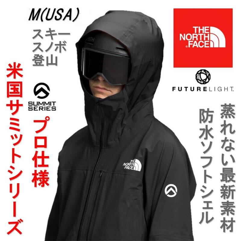 残1　実寸大きめ プロ仕様 サミット 新品 防水ジャケット M L ノースフェイス スキー スノボ スノーボード バックカントリー 登山 黒