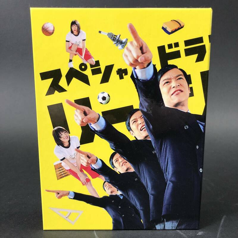 スペシャルドラマ リーガルハイ 完全版 DVD 2枚組 特典映像 フジテレビ 現状販売品 24b菊HG
