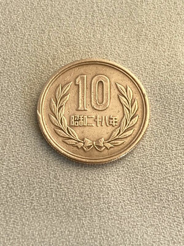 ギザ１０　昭和２８年　１０円硬貨