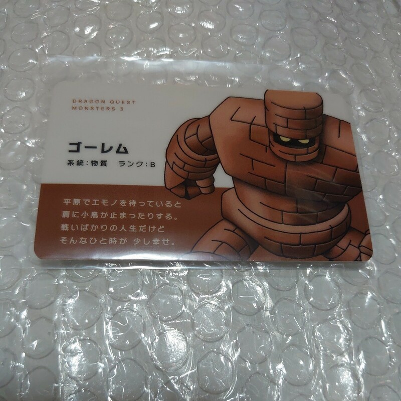 ドラクエ ドラゴンクエストモンスターズ3 ゴーレム TGS 東京ゲームショウ 配布 非売品 カード 美品