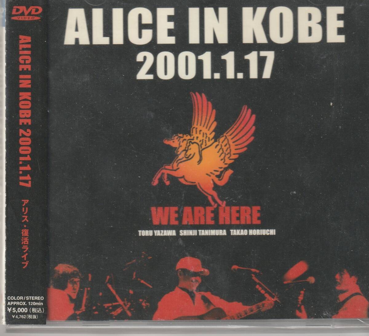 ★中古DVD★アリス/ALICE IN KOBE 2001.1.17～アリス・復活ライブ★セル版