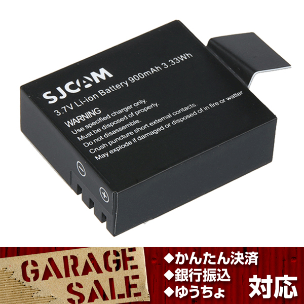 SJCAM SJ4000 SJ5000 SJ6000 バッテリー 送料200円