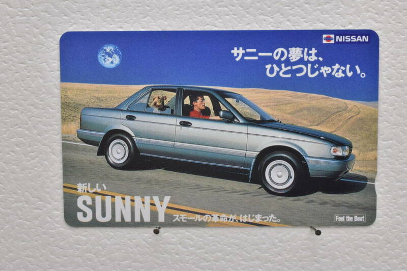 ★未使用品テレホンカード NISSAN 日産 サニーの夢は、ひとつじゃない。 新しいSUNNY サニー スモールの革命が、はじまった。50度数★