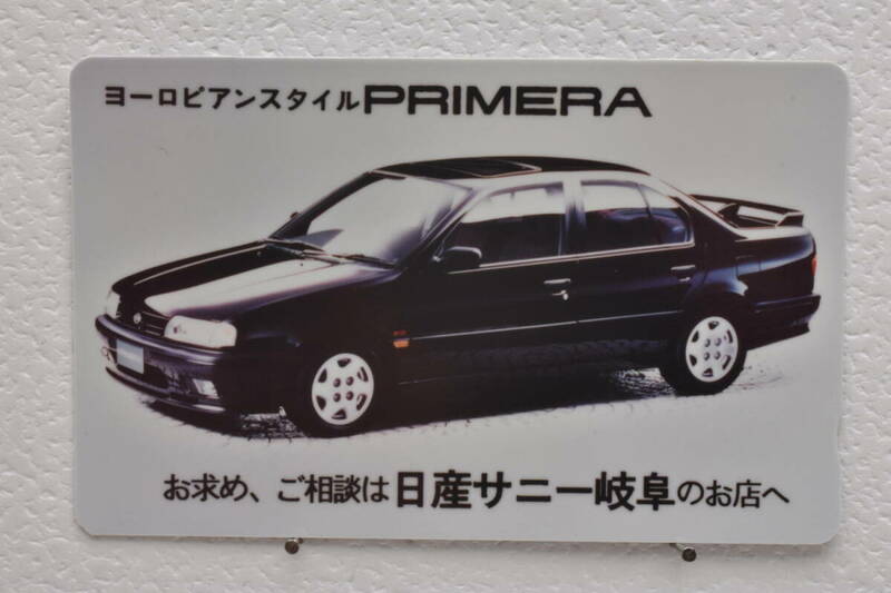 ★未使用品テレホンカード NISSAN 日産 ヨーロピアンスタイル PRIMERA プリメーラ お求め、ご相談は日産サニー岐阜のお店へ 50度数★