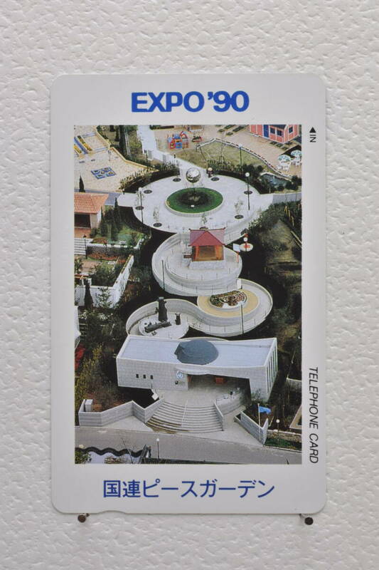 ★未使用品テレホンカード 　EXPO`90 国連ピースガーデン　50度数★