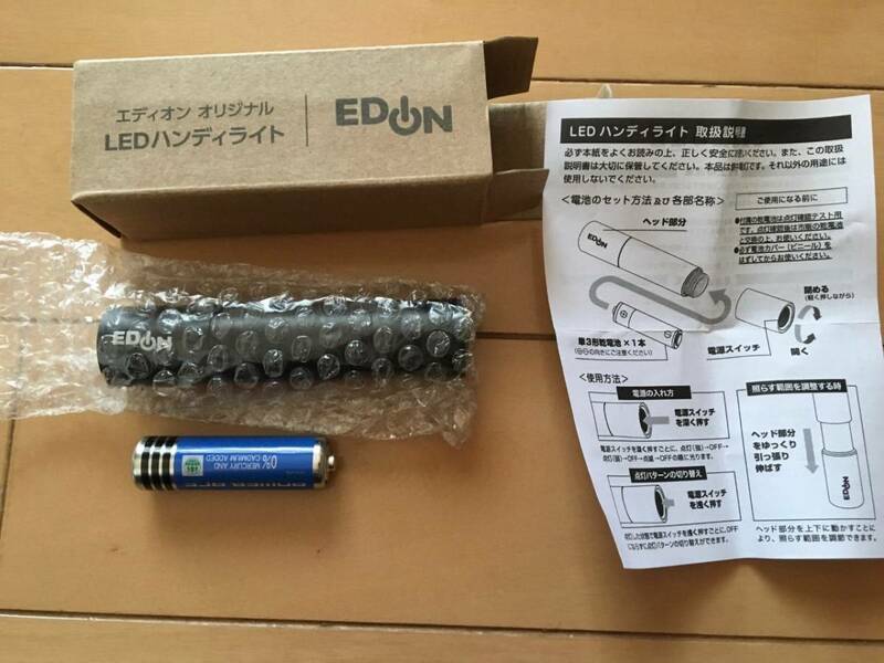 ☆即決！未使用 EDION エディオン オリジナル LEDライト ハンディライト☆