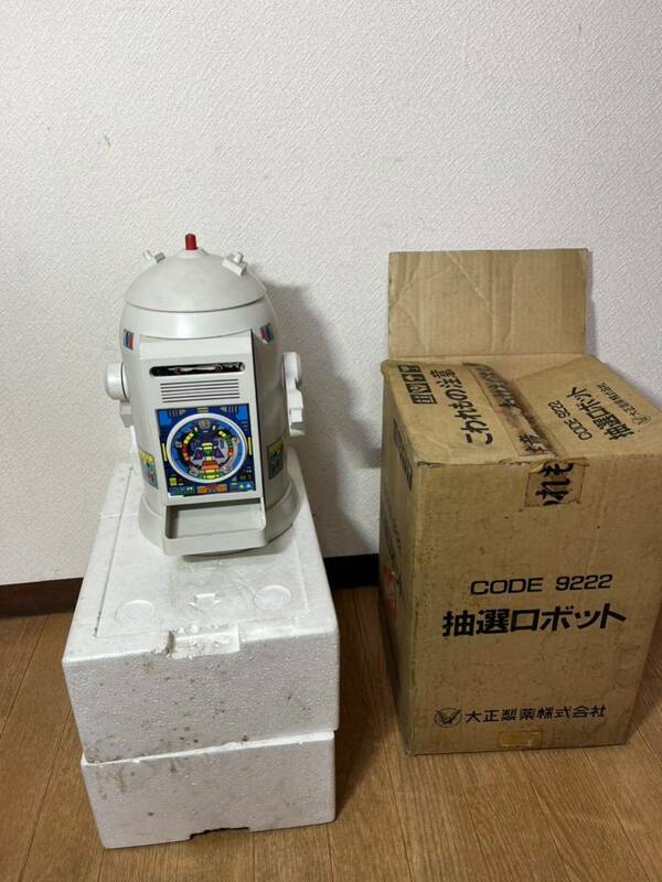 ジャンク ノベルティー 非売品 大正製薬 抽選ロボット レトロ 昭和レトロ おもちゃ 玩具 飾り オブジェ ディスプレイ コレクション