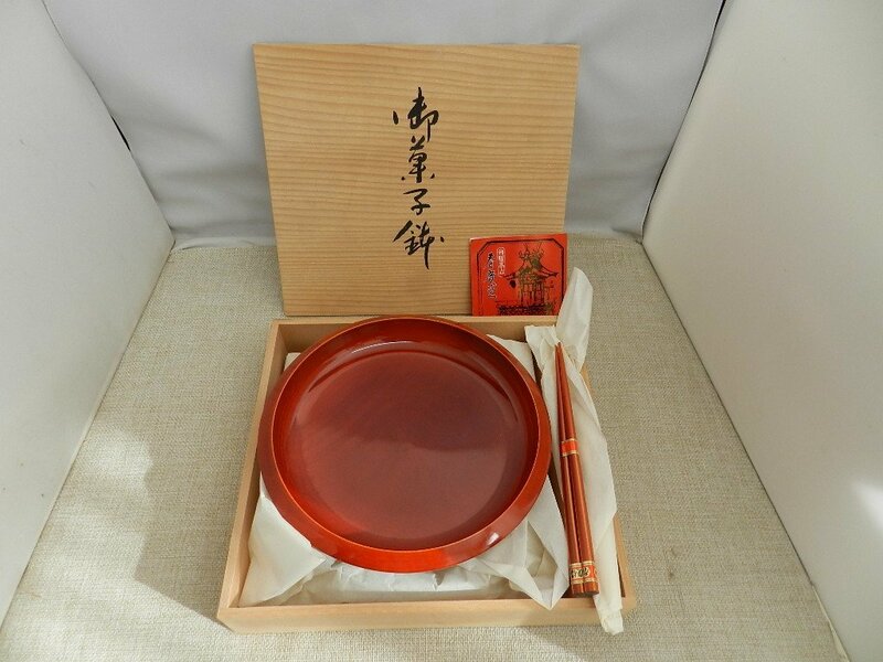 飛騨高山　春慶塗　菓子器　箸付き　木箱入り　伝統工芸品　つやあり