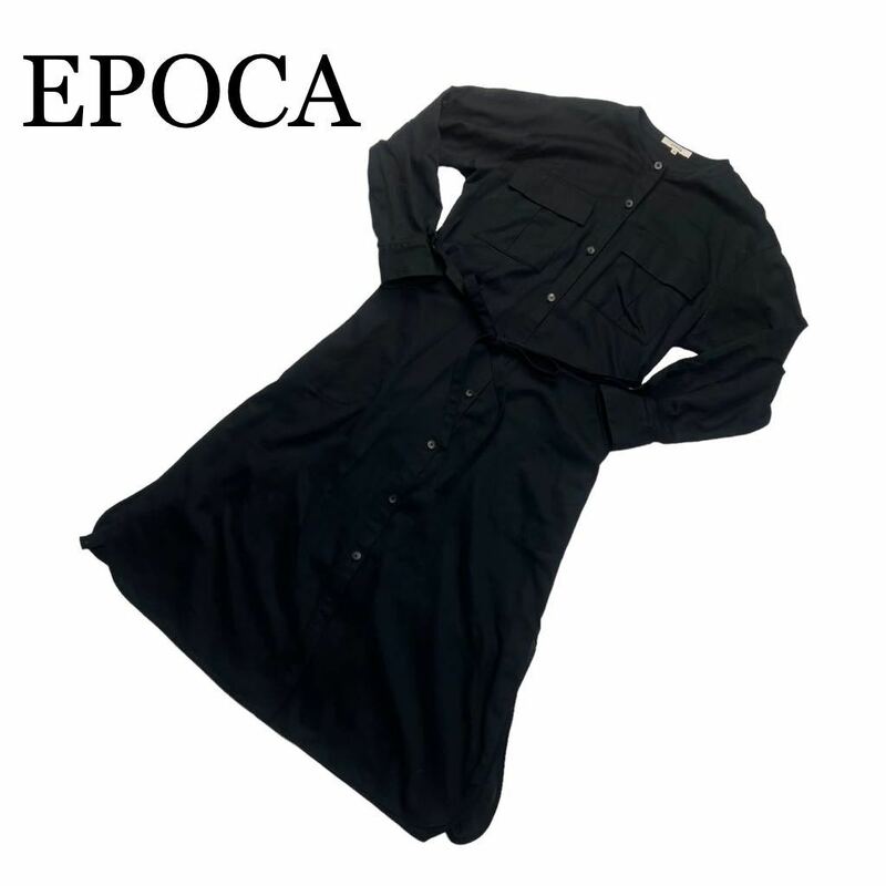 EPOCA エポカ シャツワンピース 黒 ロング 長袖 サイズ40 ロングワンピース 