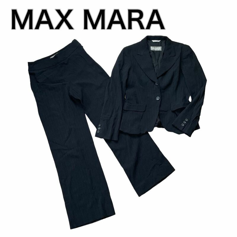 MAXMARA マックスマーラ セットアップ スーツ パンツ ストライプ 黒ブラック 高級銀タグ 38 M