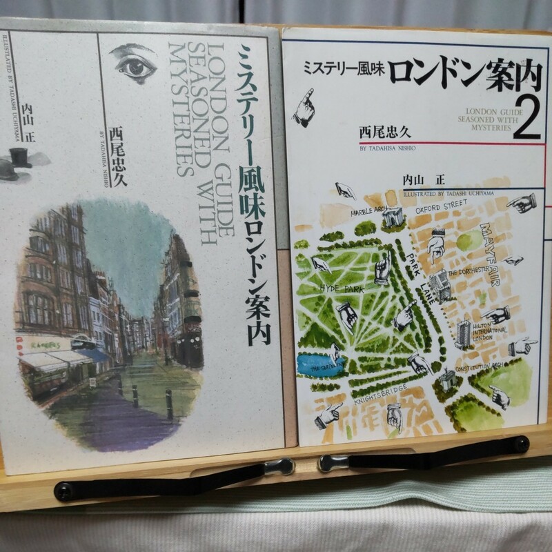 「ミステリー風味ロンドン案内」1&2 ２冊組 ペーパーバック