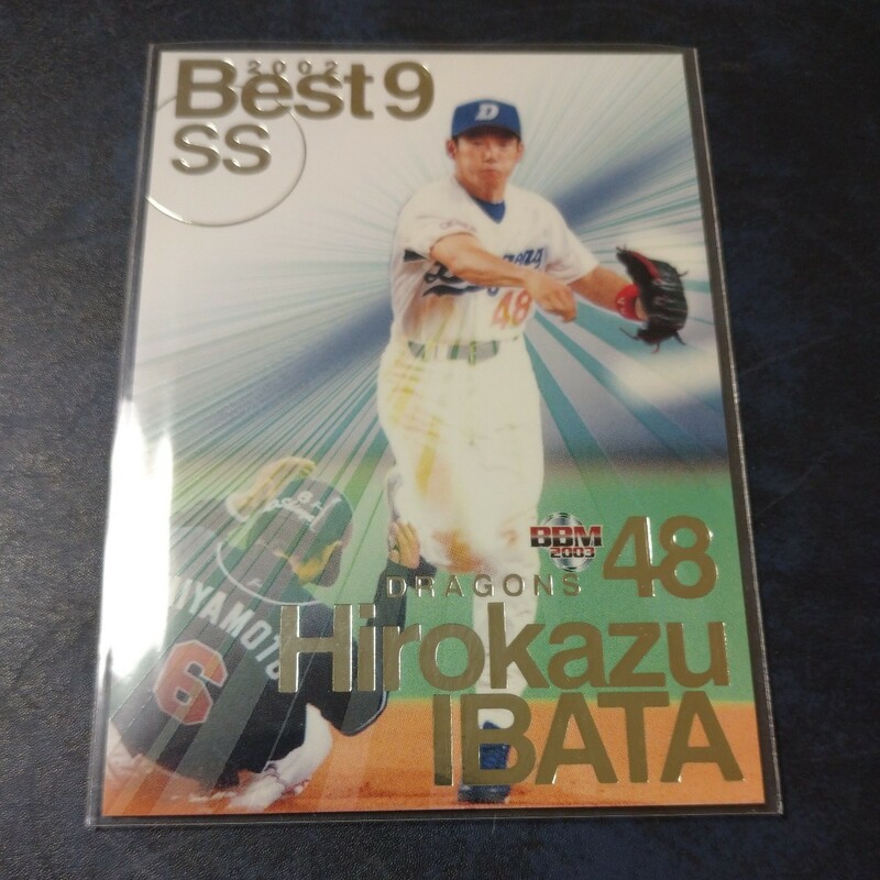 【井端弘和】2003 BBM 2002 Best9 中日ドラゴンズ