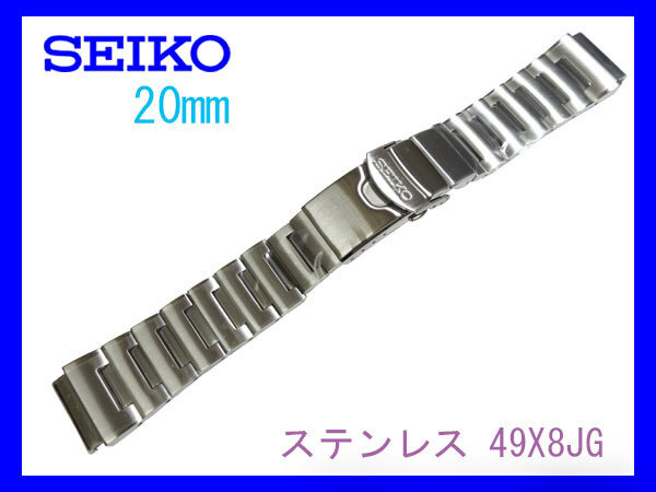 [ネコポス送料180円]20mm 49X8JG セイコー SEIKO ブラックモンスター オレンジモンスター 純正ステンレスバンド 新品未使用正規品