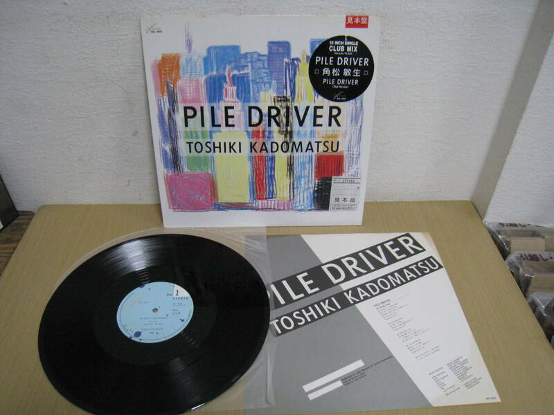 「602345/I7C」LPレコード　見本盤　角松敏生「Pile Driver」RAL-1002　シティポップ