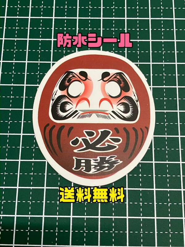 防水ステッカー☆1枚☆防水シール☆車☆バイク☆パソコン☆スーツケース☆携帯☆タブレット☆カスタム☆新品未使用品☆送料無料 ②⑤⑧