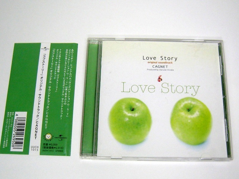 【CD】ドラマサントラCD「LOVE STORY ラブストーリー」CAGNET 豊川悦司、香取慎吾 /f50