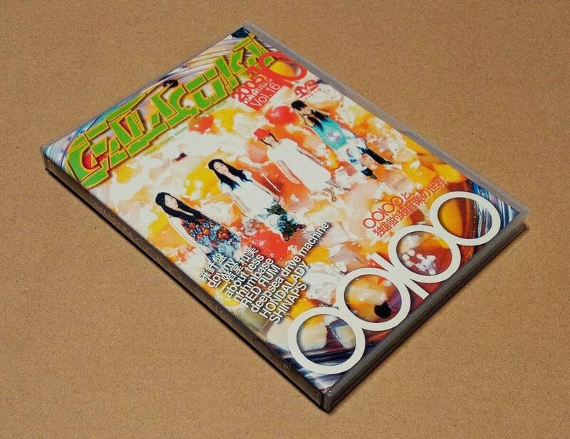 【即決】DVD●GALACTiKA Vol.16 (2005年10月号）●OOIOO 羅針盤 downy 二階堂和美 about tess RED RUM HONDALADY deepsea drive machine