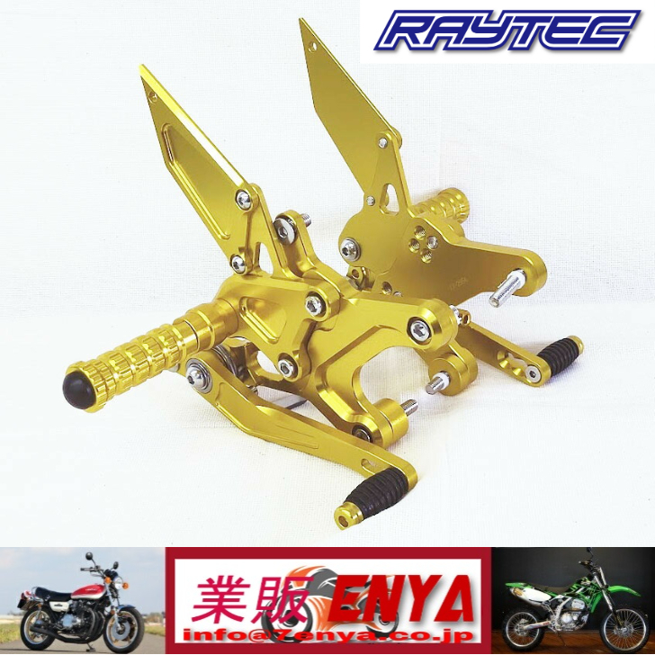 【業販ENYA・セール品】RAYTEC Z900RS バックステップ ゴールドアルマイト【送料無料・国内組立】