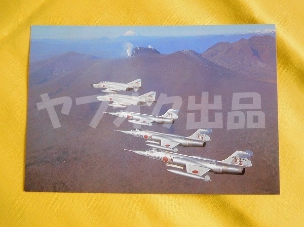 航空自衛隊 F-104J F-4EJ ファントム ポストカード 戦闘機 昭和 絵はがき 絵葉書 Postcard 飛行機 空自 栄光
