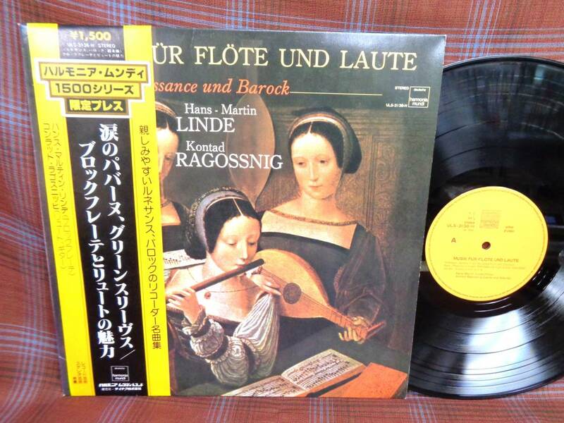 L#4164◆帯付LP◆ ブロックフレーテとリュートの魅力 ハンス・マルティン・リンデ コンラット・ラゴスニッヒ ULS-3136-H