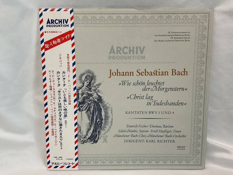 □クラシック LP J.S.BACH カンタータ「いとも美しい暁の星」他 ARCHIV ドイツ直輸入盤 帯付 ライナー有