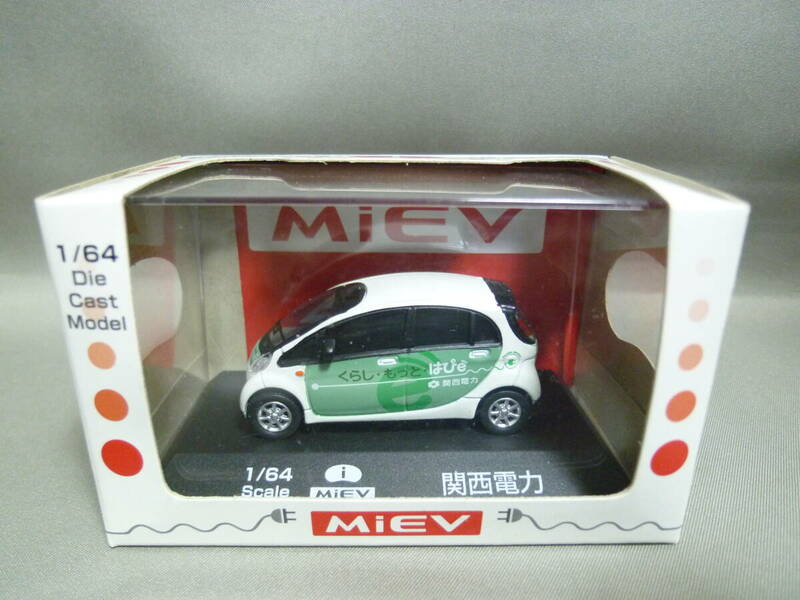 童友社 1/64 三菱 i-MIEV 関西電力 アイミーブ