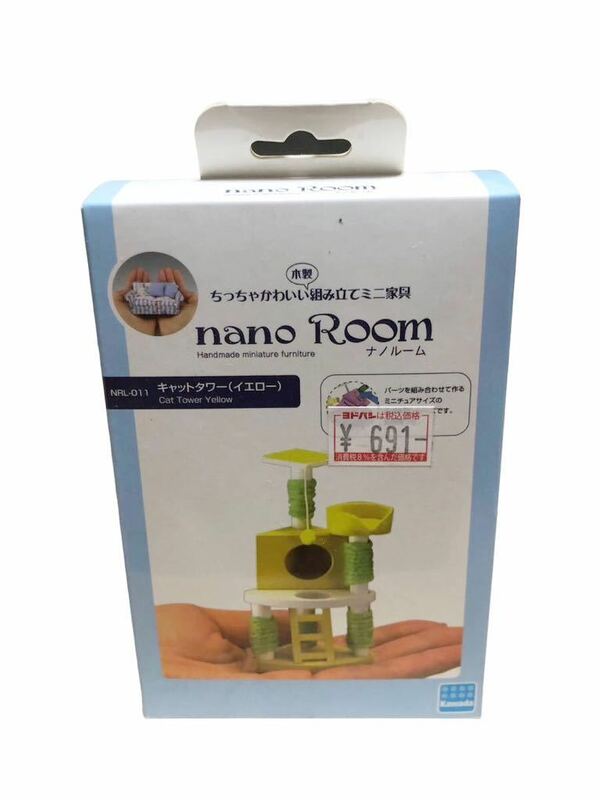∮ nano Room ナノルーム キャットタワー(イエロー) ミニチュア 模型 木製 組み立て家具 ドール 人形 ハウス 手作りキット