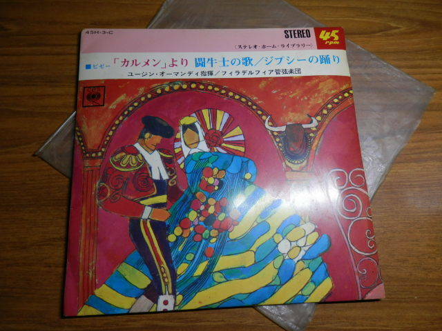 レコード　EP　カルメンより　闘牛士の歌/ジプシーの踊り