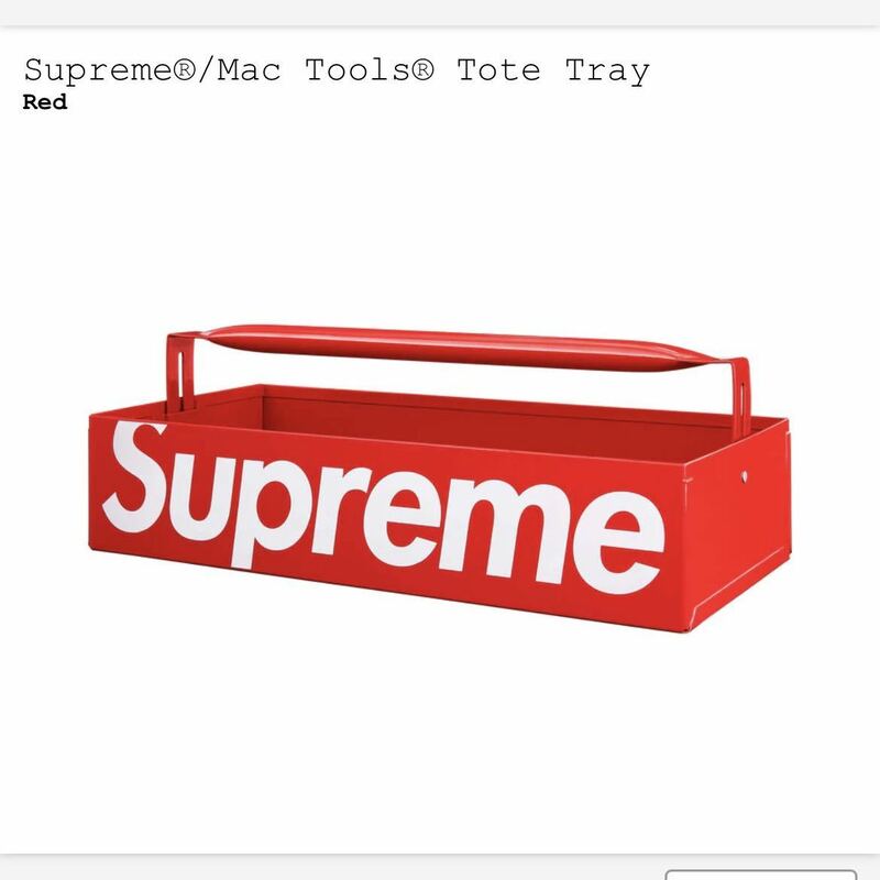 新品未開封 24ss supreme × Mac Tools Tote Trayマックツールズ トートトレイ シュプリーム 2024ss ツールボックス red 赤BOX LOGO