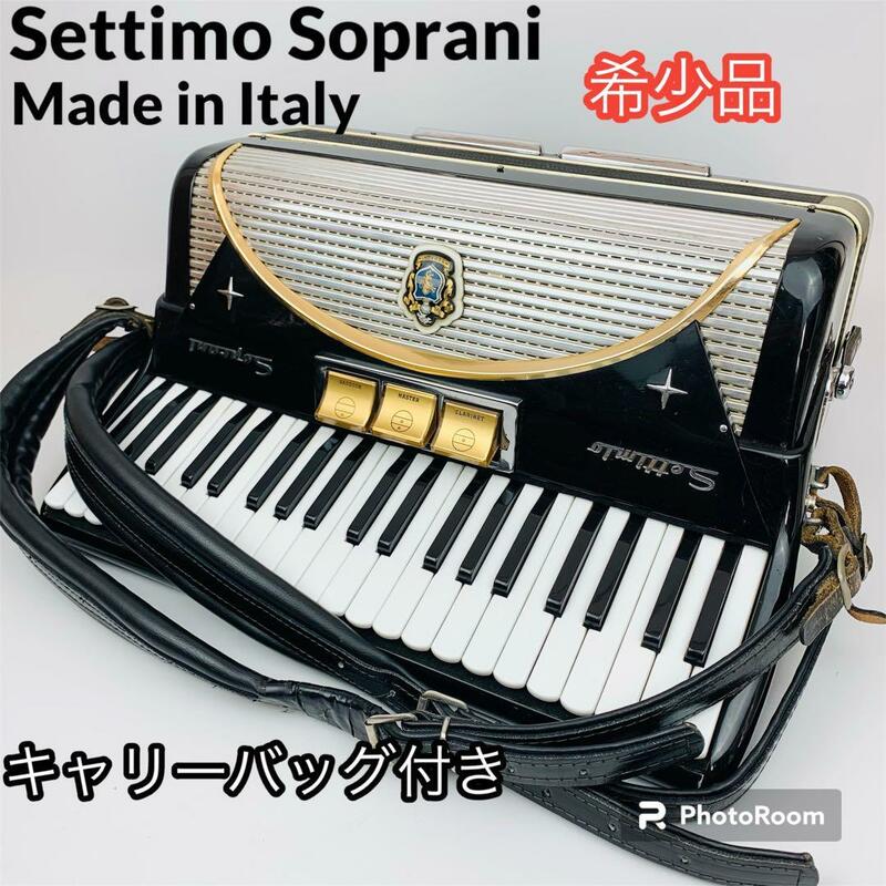 Settimio Soprani イタリア製 アコーディオン 41鍵120ベース