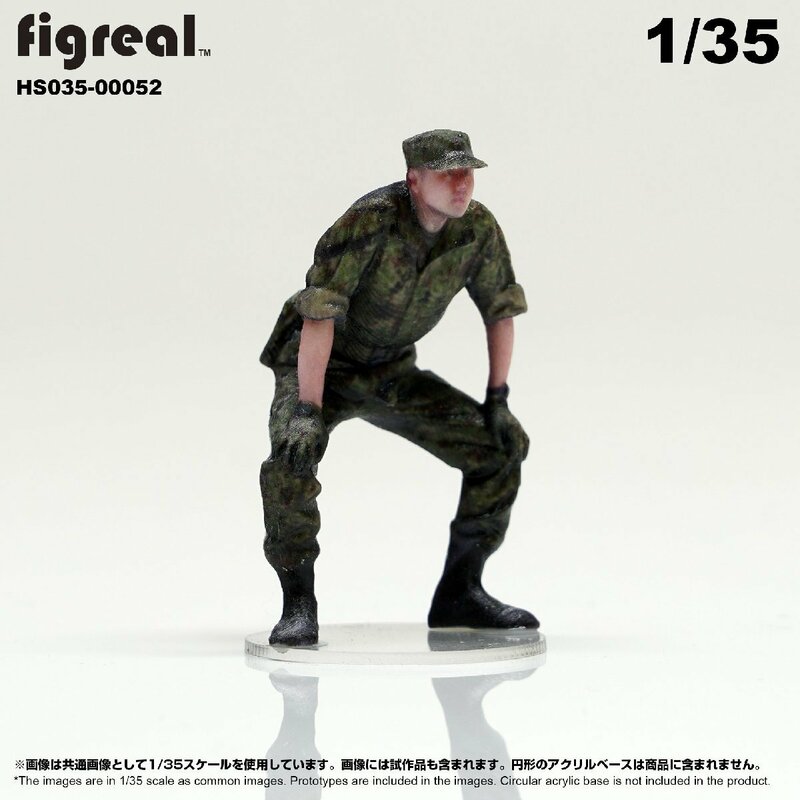 HS035-00052 figreal 陸上自衛隊 1/35 JGSDF 高精細フィギュア