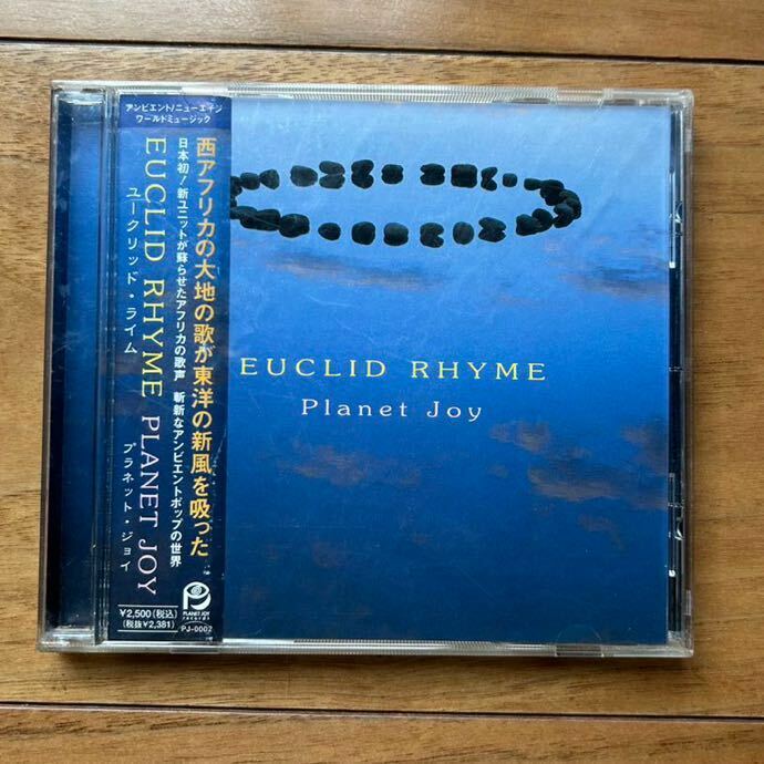 Euclid Rhyme ／ Planet Joy プラネット・ジョイ ／ ユークリッドライム CD 横内丙午 百石元