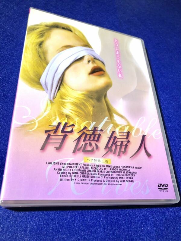 中古DVD)背徳婦人