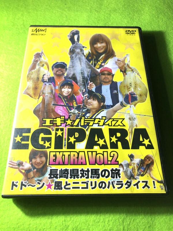 中古DVD)エギ★パラダイス　EGIPARA EXTRA Vol.2 長崎県対馬の旅