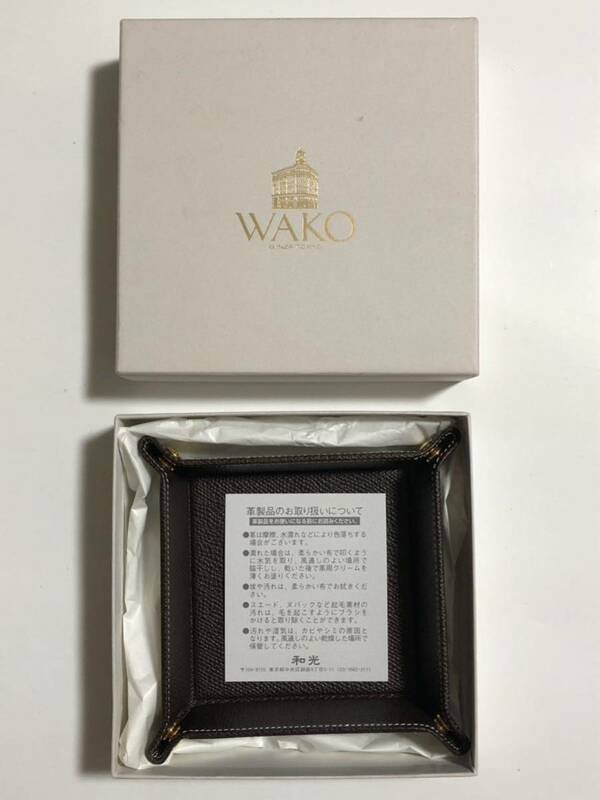未使用 銀座和光 レザートレー WAKO GINZA TOKYO 銀座 和光 レザー トレー 小物入れ 持ち運び便利 牛革 送料無料