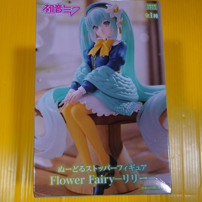 初音ミク　ぬーどるストッパーフィギュア　Flower　Fairyー リリーー　
