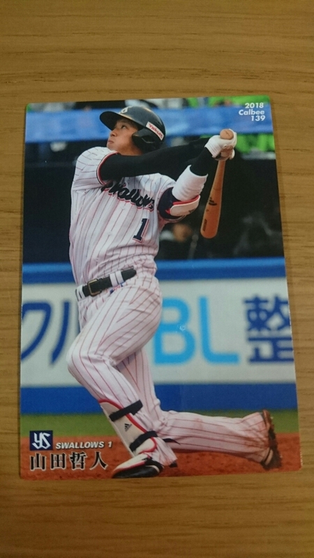 2018 カルビー プロ野球カード プロ野球チップス 山田哲人 ヤクルト