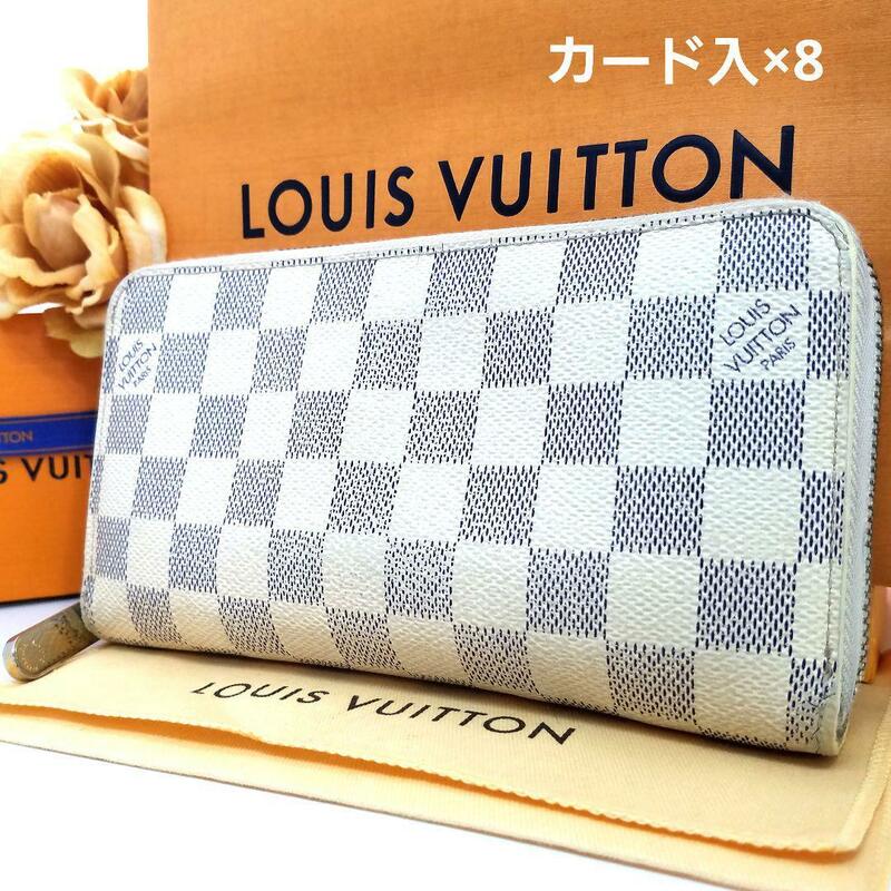 送料無料 Louis Vuitton ルイヴィトン ダミエ アズール ジッピーウォレット カード入×8 ラウンドファスナー 長財布 N60019 フランス製