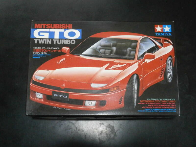 タミヤ　1/24　MITSUBISHI　GTO　TWIN　TURBO