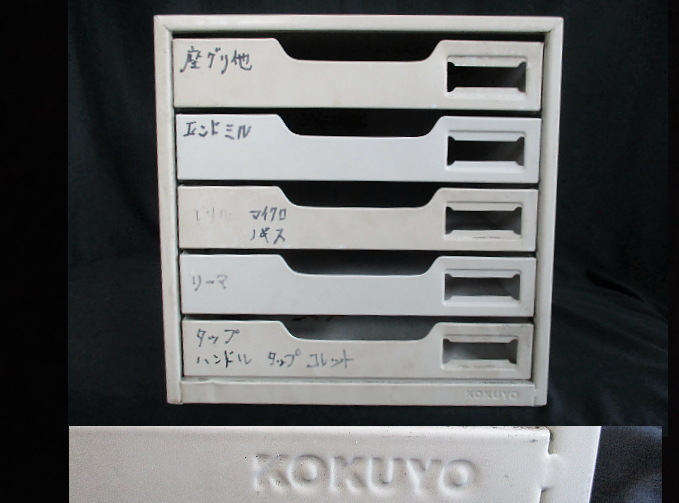 1）KOKUYOスチール製　レターケース　5段引き出し工業系　古道具収納