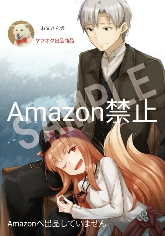 狼と香辛料 一日のみ上映 先行上映会 限定 支倉凍砂書き下ろし デジタル短編小説 文倉十描き下ろしカード 入場者特典 舞台挨拶