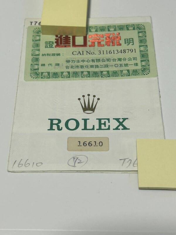 ロレックス ROLEX 16610 T番 1996年 ギャランティ GARANTIE Warranty paper ギャラ 保証書 サブマリーナ 純正