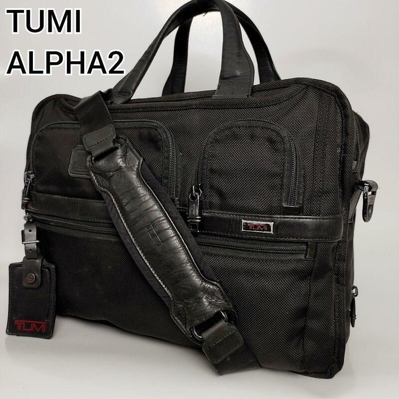  TUMI トゥミ ALPHA2 ビジネスバッグ ショルダーバッグ 26141D2 2way ネームタグ ビジネス キャリーオン ブラック 黒