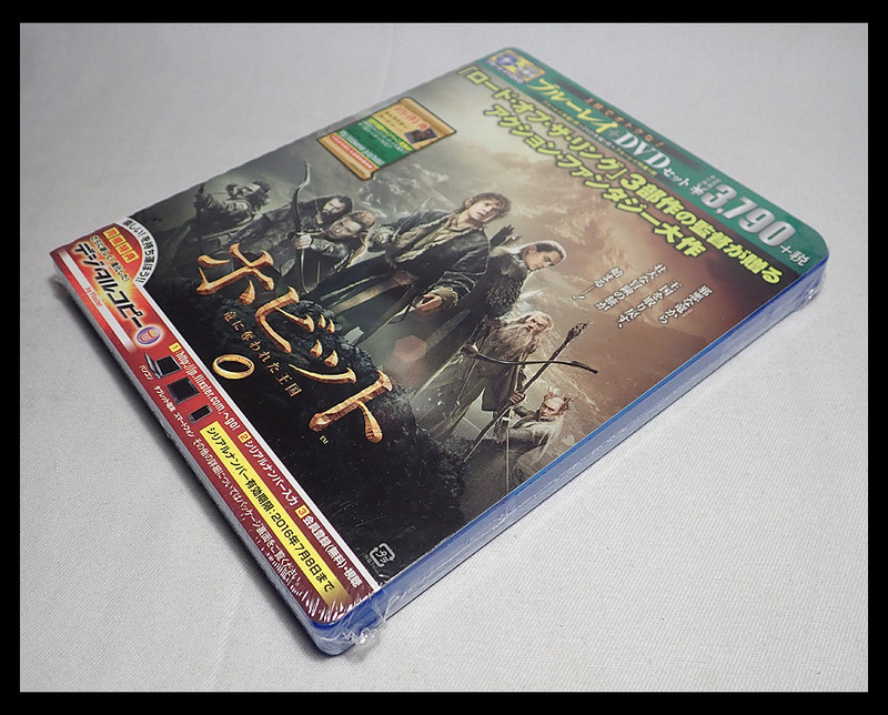 【海蛍】未開封保管品 ホビット 竜に奪われた王国 ブルーレイ + DVD セット （3枚組） 初回特典