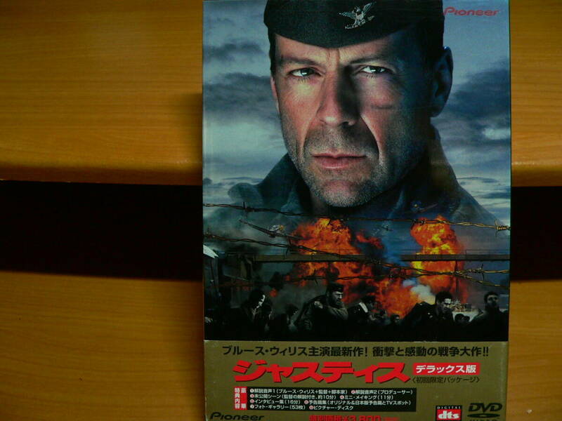 DVD　ジャスティス　デラックス版