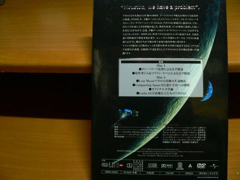 DVD　アポロ13　10th　アニバーサリー・スペシャルエディション　2枚組
