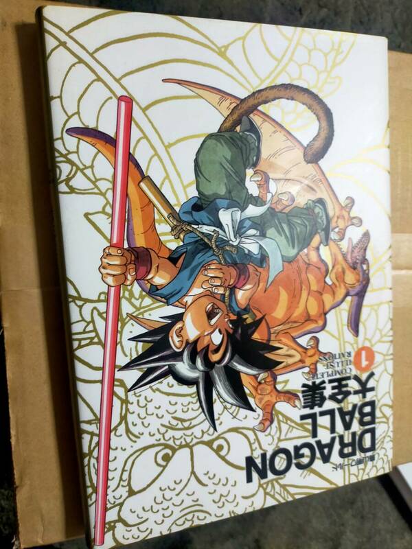 DRAGON BALL大全集 1: 鳥山明ワールド 神龍通信付き ペーパー付き 7号付き ドラゴンボール 署判