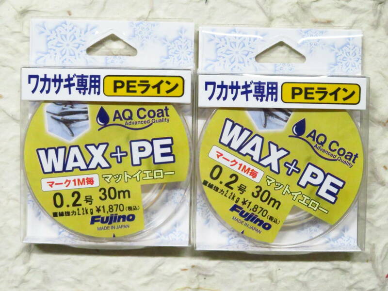 日本製 フジノ ワックスPE 0.2号×2個 ワカサギ専用 PEライン マットイエロー 定価1,700円＋税 1m毎にマーキング入り　わかさぎ　公魚