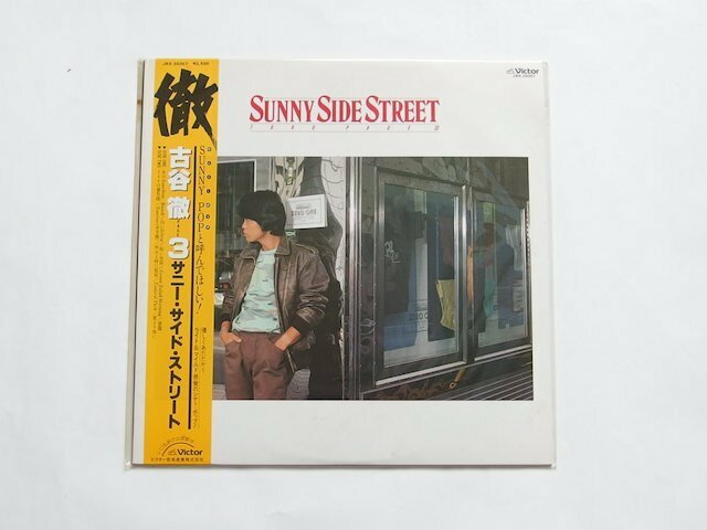 古谷徹 PAGE3 SUNNY SIDE STREET JBX-25007