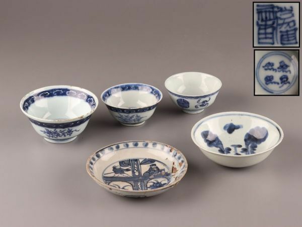 中国古玩 唐物 染付 皿 茶碗 五点 在印 時代物 極上品 初だし品 C4715